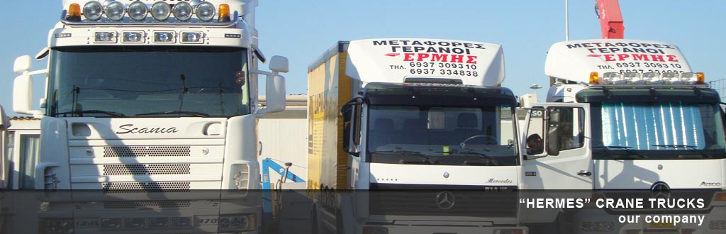 crane lorries piraeus