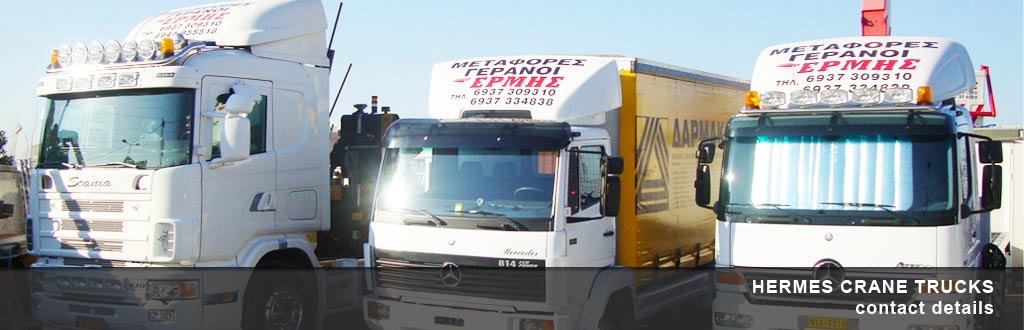 hermes crane lorries piraeus