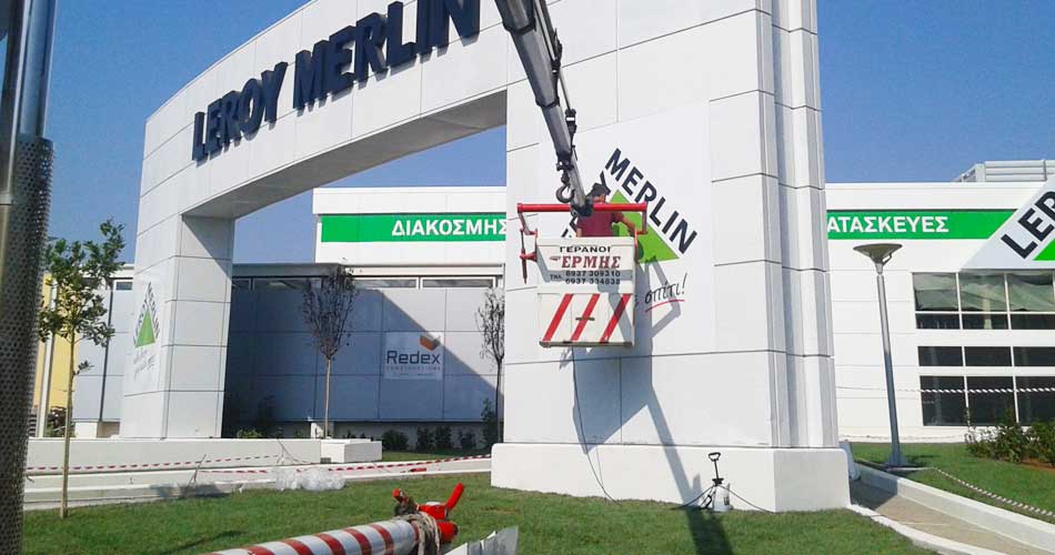 ΤΟΠΟΘΕΤΗΣΗ ΤΑΜΠΕΛΑΣ LEROY MERLIN ΛΕΩΦ.ΚΗΦΙΣΙΑΣ ΜΑΡΟΥΣΙ ΑΤΤΙΚΗΣ